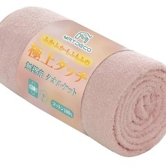 無拠糸タオルケット　オーガニックコットン　ピンク　