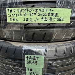 中古◾️7ブリヂストン　ネクストリー　２０５／６０Ｒ１６　2本セット