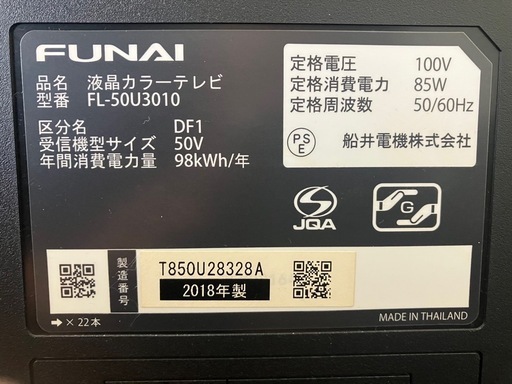 FUNAI. 50インチ4K液晶テレビ 2018