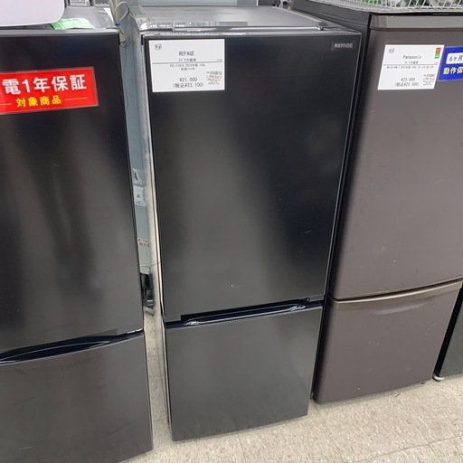 ブラック冷蔵庫 YRZ-F15LK 156L REFAGE YRZ-F15LK 2ドア冷蔵庫 156L