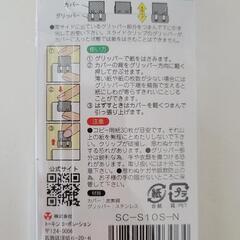 スライドクリップの画像