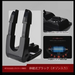 新品未使用　家庭用折り畳み式シューズ乾燥機　靴乾燥の画像
