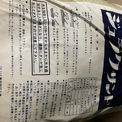 砂壁 ジュラクサンド 一箱200円の画像