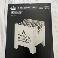 タラスブルバミニグリル