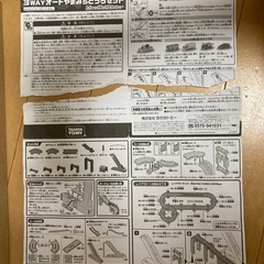 【トミカ】3WAYｵｰﾄやまみちどうろｾｯﾄの画像