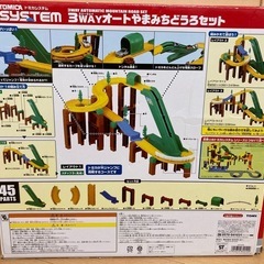 【トミカ】3WAYｵｰﾄやまみちどうろｾｯﾄの画像