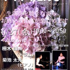 伊奈町イタリアンで ジャズ生演奏♪ 　6/27（金） グラ…