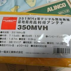 デジタル簡易無線機　アルインコDR-DPM60の画像
