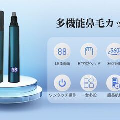 【新品】1台3役 コンパクト 鼻毛カッター エチケットカッター ...