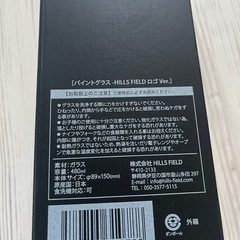 ヒルズフィールドのパイントグラスの画像