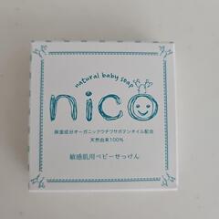 nico石鹸