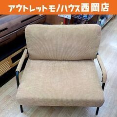 美品!! 1人掛けソファ ライトブラウン コンパクトソファ アイ...