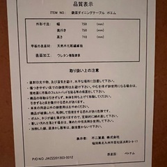 ダイニング3点セットの画像