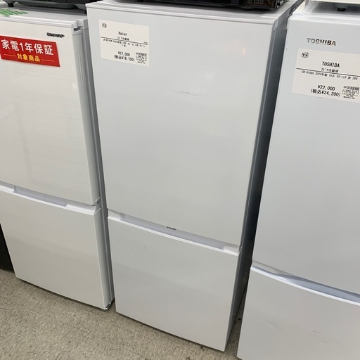 Haier 2ドア冷蔵庫　JR-NF140N