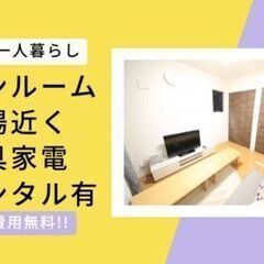 全国どこからでも応募可!検査スタッフ!／社員寮完備／鞄1つ…