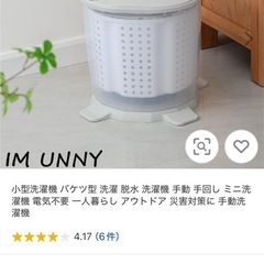 【美品】脱水もできる！手動洗濯機　　の画像