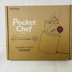 低温調理器　ポケットシェフの画像