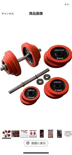 IROTEC（アイロテック）ラバーダンベル 60KG セットn