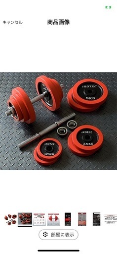 IROTEC（アイロテック）ラバーダンベル  60KG セット