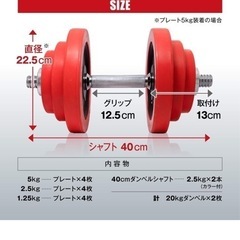 IROTEC（アイロテック）ラバーダンベル  60KG セット
の画像