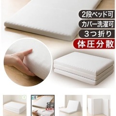 ニトリ　腰を支えるマットレス　厚み8cm セミダブル