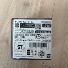ちいかわ 小物入れの画像