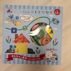 新品　未使用　絵本付き木製知育おもちゃ