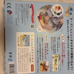 新品　未使用　絵本付き木製知育おもちゃの画像