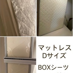 【6月末まで】ダブルベッド　マットレス　寝具　ボックスシーツ付き