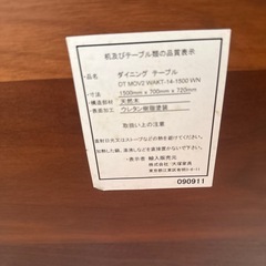 ダイニングテーブルセット　テーブル:大塚家具の画像