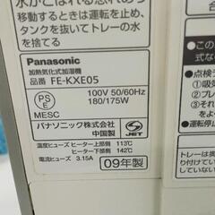 0606-151 【パナソニック】 Panasonic FE-KXF05-Sの画像