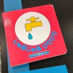 0606-064 【無料】 子ども用品