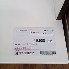 ★リユースのサカイ水戸店★  レンジボード ブラウン H201×D51×W89 クリーニング済み MT4575の画像