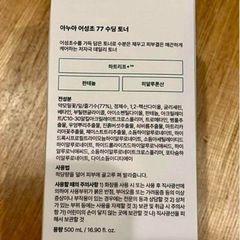 ANUA ドクダミ77 スージングトナー 500ml 大容量の画像