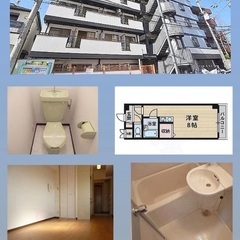 初期費用0円⭐︎保証人なし⭐︎緊急連絡先なし⭐︎