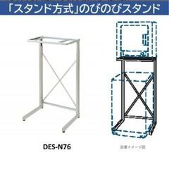 衣類乾燥機　自立　スタンド