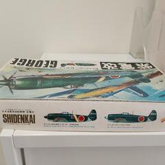 【値下】ニチモ（日本模型）NICHIMO 1/35完全スケールシリーズ No.2 日本海軍局地戦闘機 川西 N1K2-J 紫電改（SHIDENKAI GEORGE） 二版箱絵 絶版！

の画像