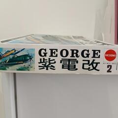 【値下】ニチモ（日本模型）NICHIMO 1/35完全スケールシリーズ No.2 日本海軍局地戦闘機 川西 N1K2-J 紫電改（SHIDENKAI GEORGE） 二版箱絵 絶版！

の画像