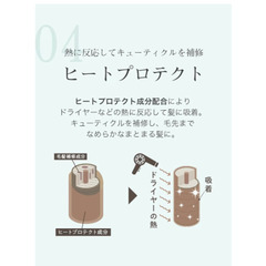新品未使用 クレージュ シャンプー&トリートメント の画像