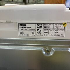 【愛品館 市原店】ヤマダ電機　2020年製　5.0Kg洗濯機　YWM-T50G1　【愛市I4S033913-104】の画像