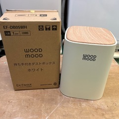 【美品】手持ち付き ダストボックス 白の画像