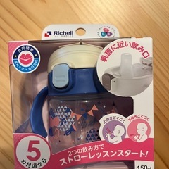 リッチェル　マグ