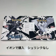 オンライン決済❌ 本日限定！ポケモンカード新弾 2BOX シュリ...