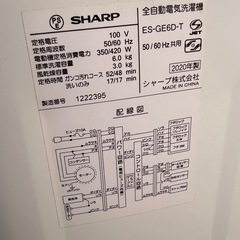 送料設置無料 SHARP　新生活　洗濯機　6㌔ 20年製の画像