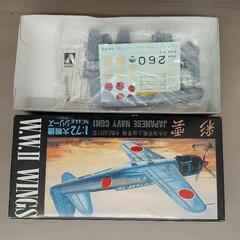 【値下】中古品　アオシマ　艦上偵察機　彩雲　C6N1

