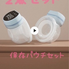 ハンズフリー搾乳器左右セット
