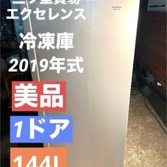 大特価/冷凍庫/1ドア【エクセレンス】大容量/5段/美品