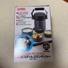 新品未使用　サーモス　ステンレス　ランチジャー　