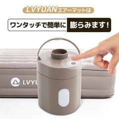 《ご予約済》⭐️未使用品⭐️エアーマット/電動エアーベッド/空気ベッド/キャンプマット/自動膨張式✳️パソコンをご購入の方はこちらは無料で付属となります❗️←1点限り、希望者のみ の画像