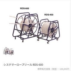 ジェフコム　RDS-600 システマーロープリール＋ロープの画像